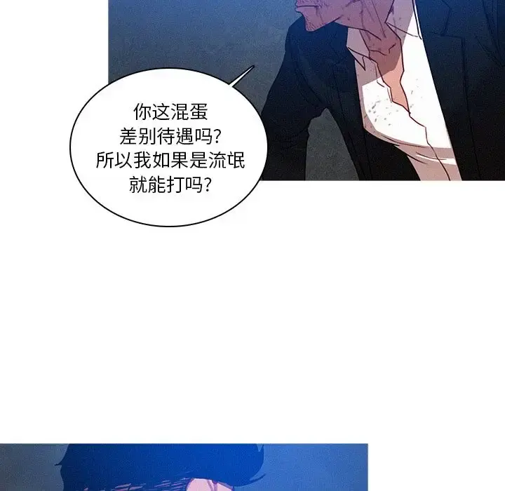 迷失天堂 第10章 第22页