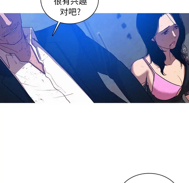 迷失天堂 第10章 第6页