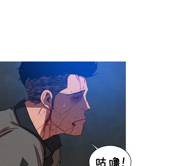 迷失天堂 第10章 第8页