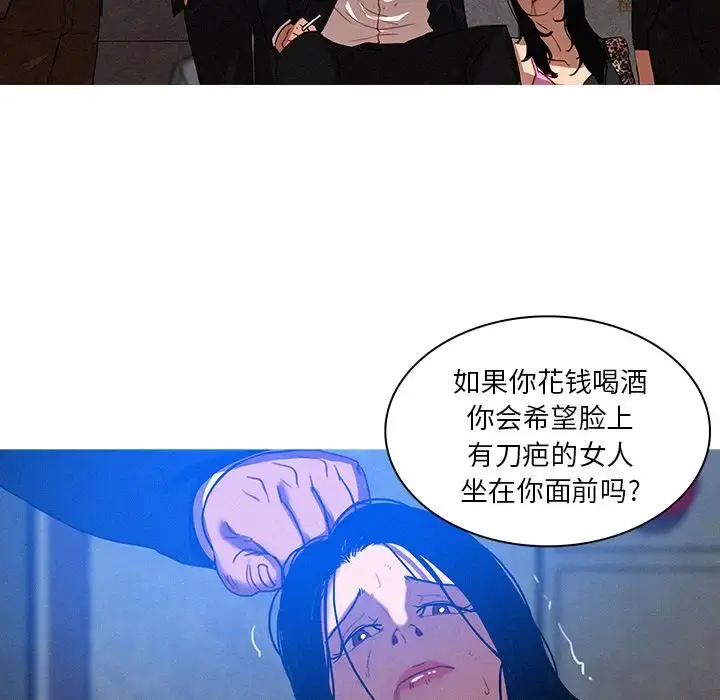 迷失天堂 第10章 第33页