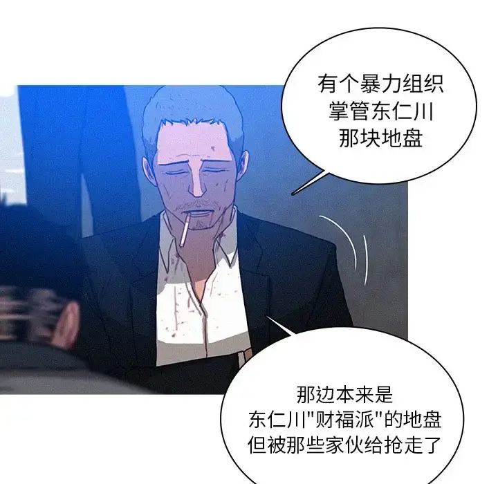 迷失天堂 第10章 第25页