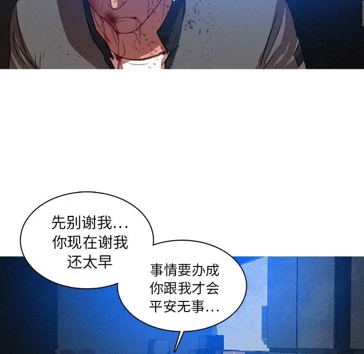 迷失天堂 第10章 第68页