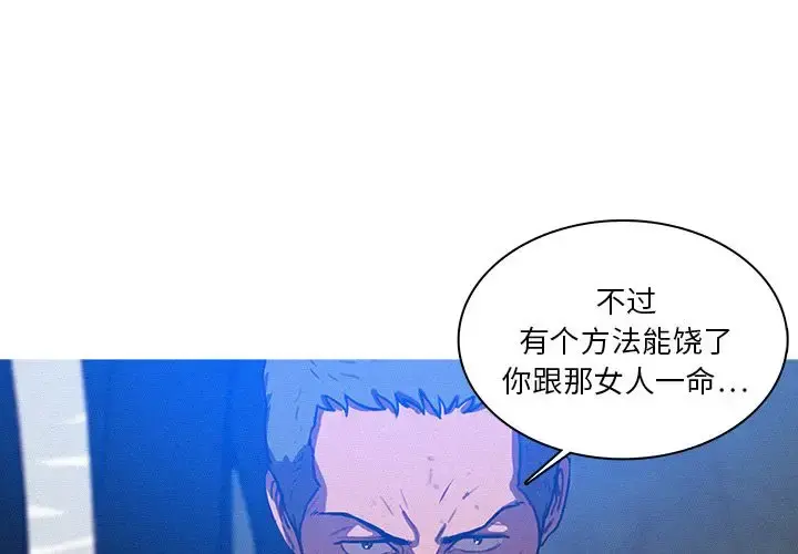 迷失天堂 第10章 第4页