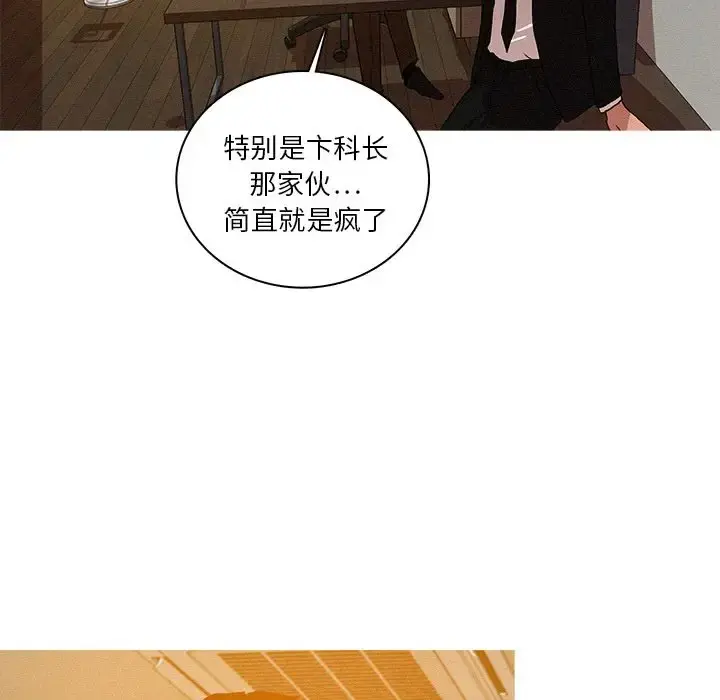 迷失天堂 第10章 第55页