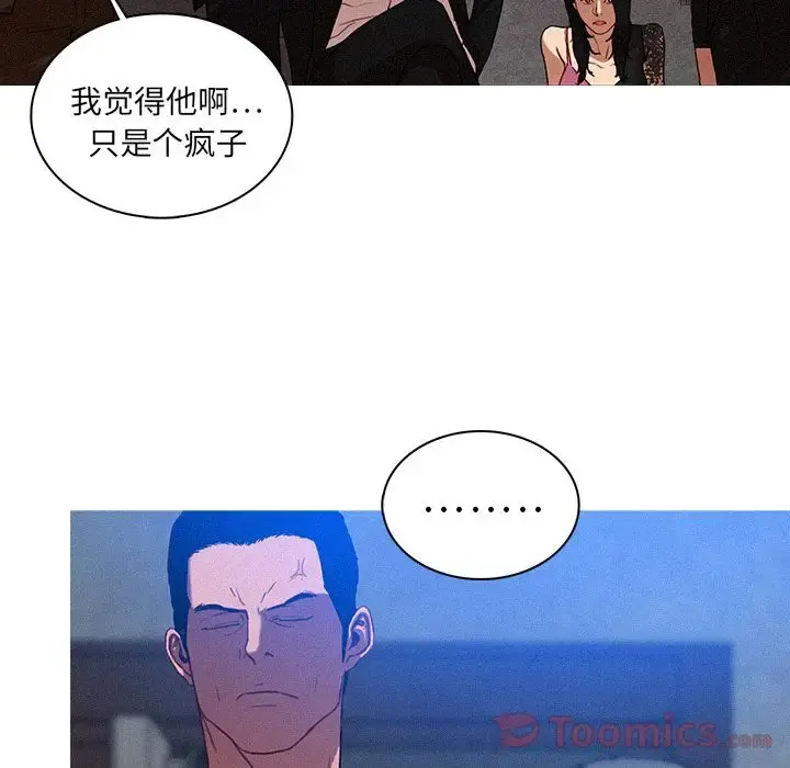 迷失天堂 第10章 第39页
