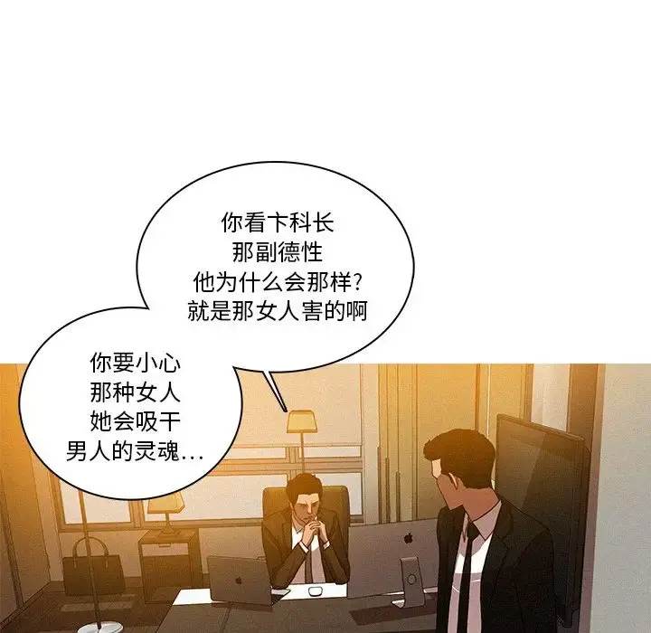 迷失天堂 第10章 第54页