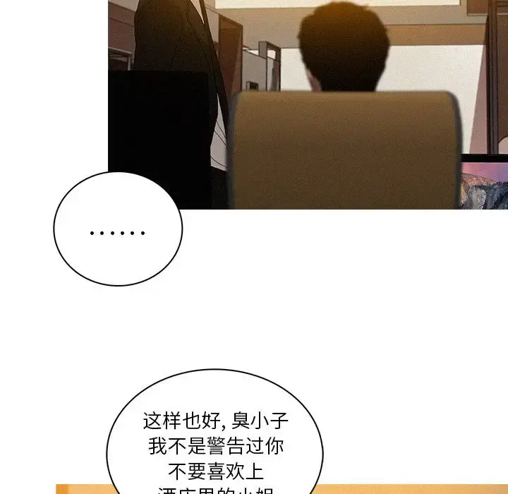 迷失天堂 第10章 第51页