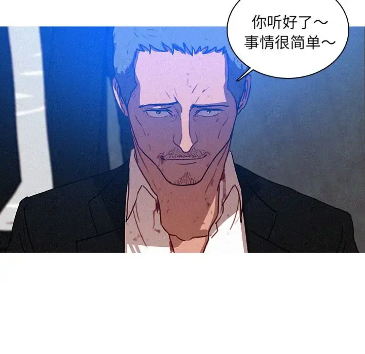 迷失天堂 第10章 第7页