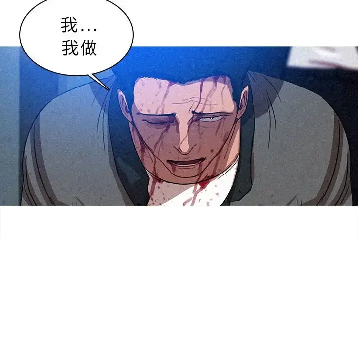 迷失天堂 第10章 第36页