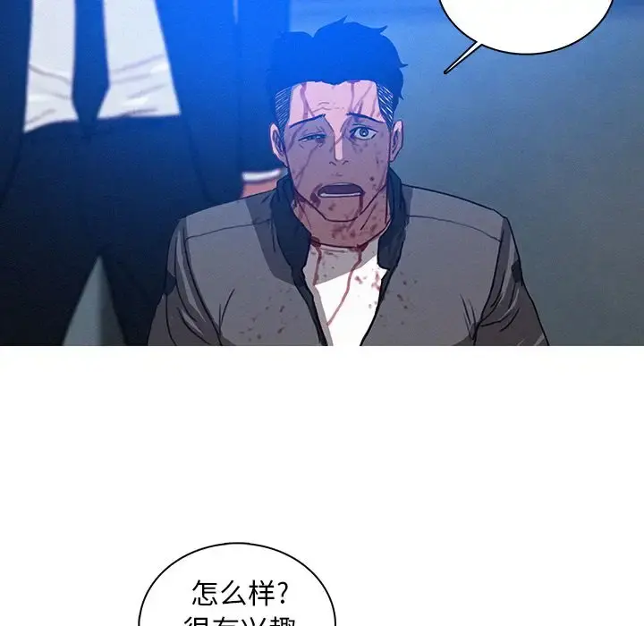 迷失天堂 第10章 第5页