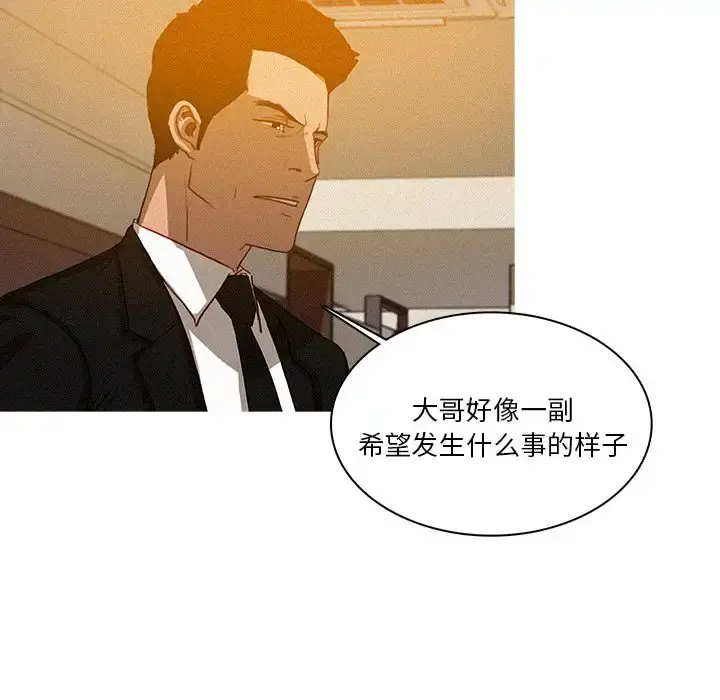 迷失天堂 第10章 第56页