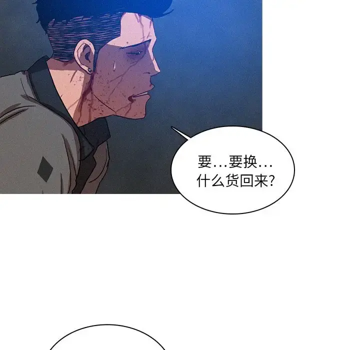 迷失天堂 第10章 第12页