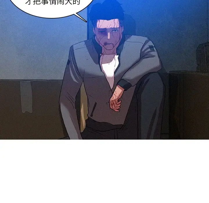 迷失天堂 第10章 第71页