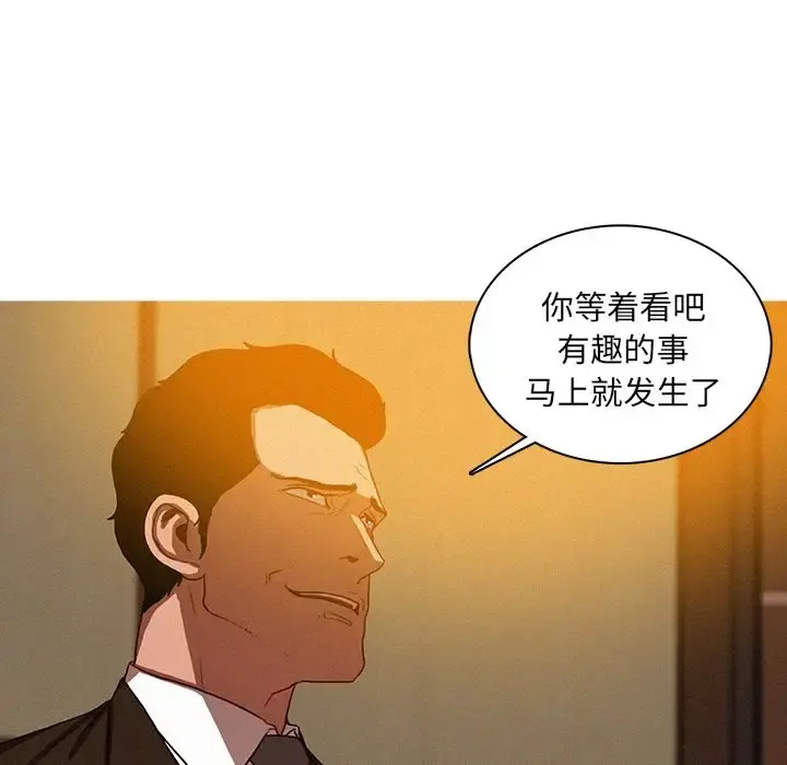 迷失天堂 第10章 第60页