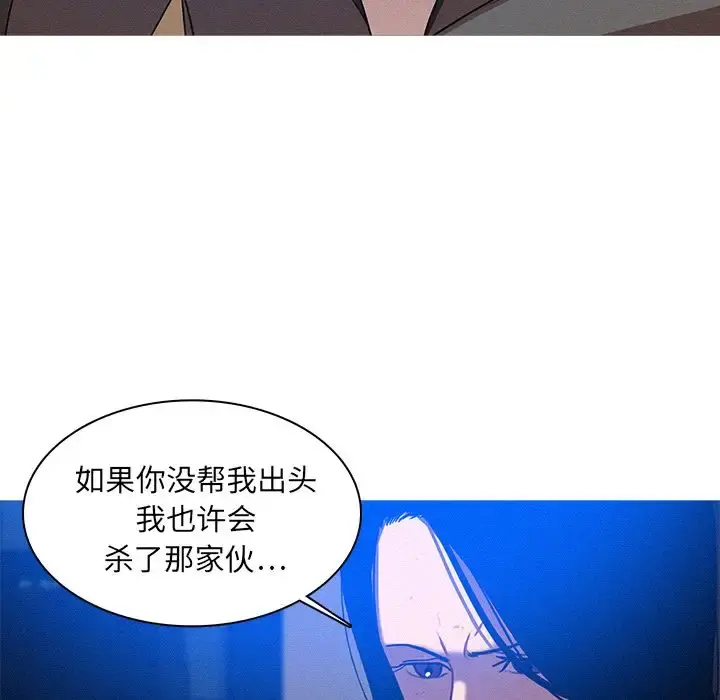迷失天堂 第10章 第76页