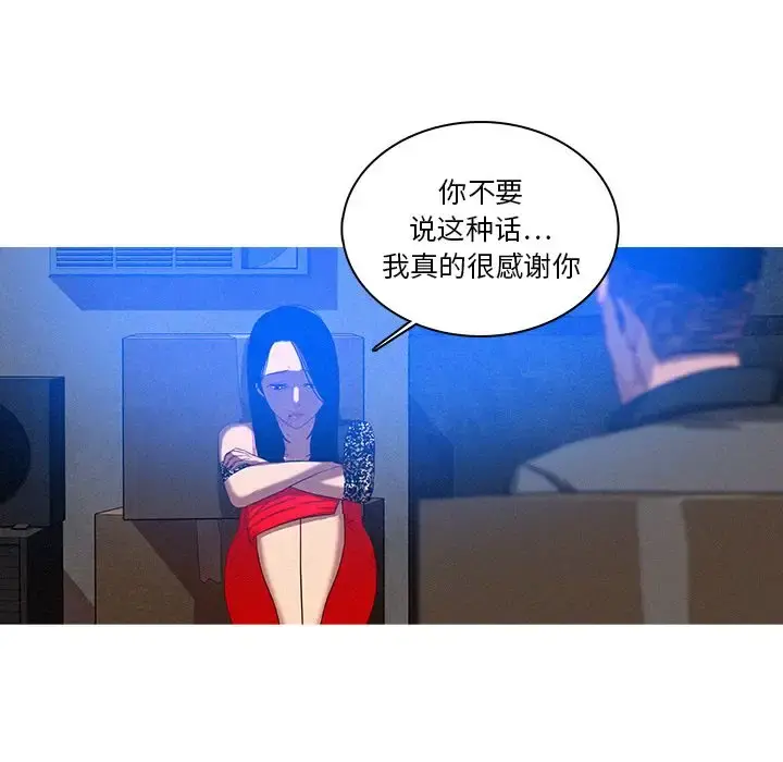 迷失天堂 第10章 第73页