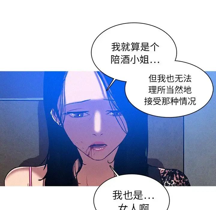 迷失天堂 第10章 第74页