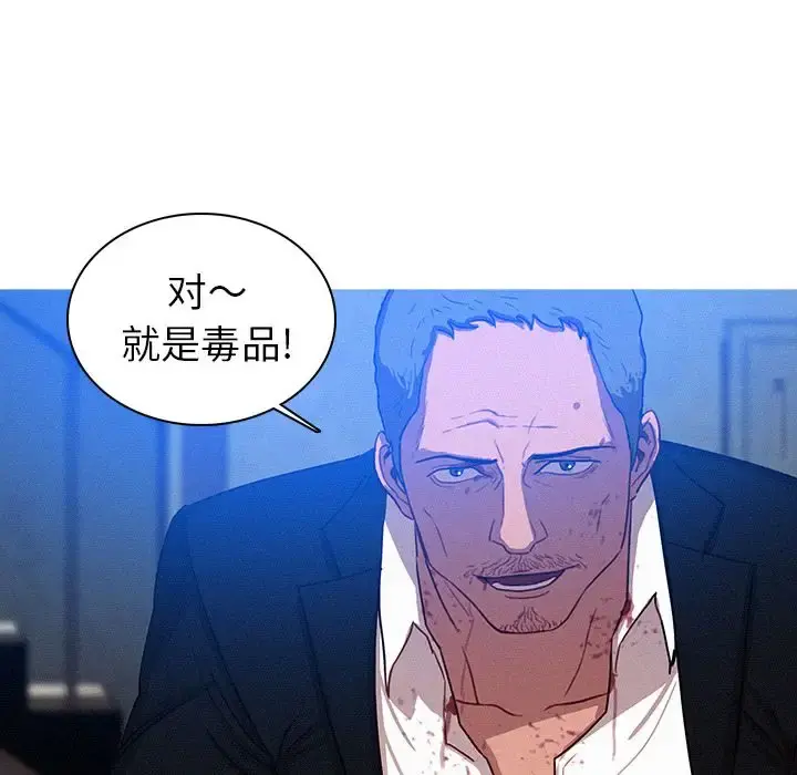 迷失天堂 第10章 第15页