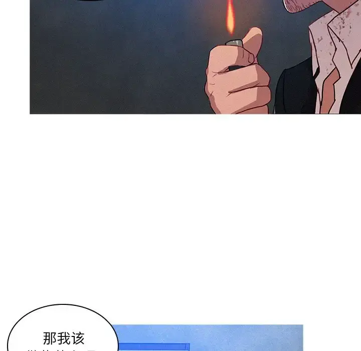 迷失天堂 第10章 第28页