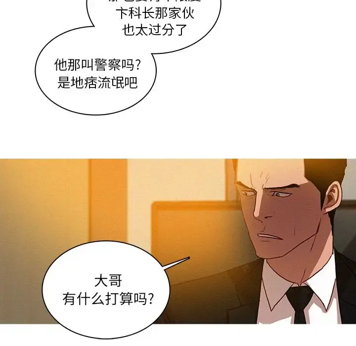 迷失天堂 第10章 第59页