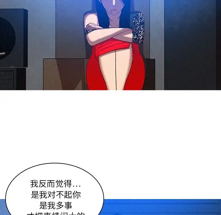 迷失天堂 第10章 第70页