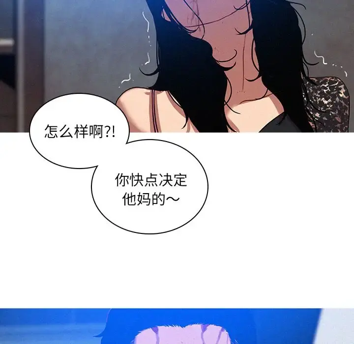 迷失天堂 第10章 第34页