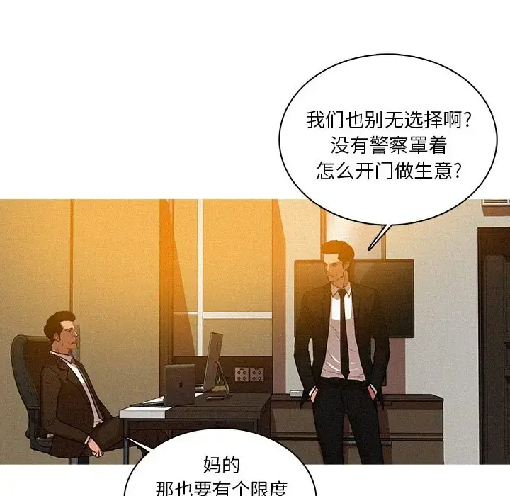 迷失天堂 第10章 第58页