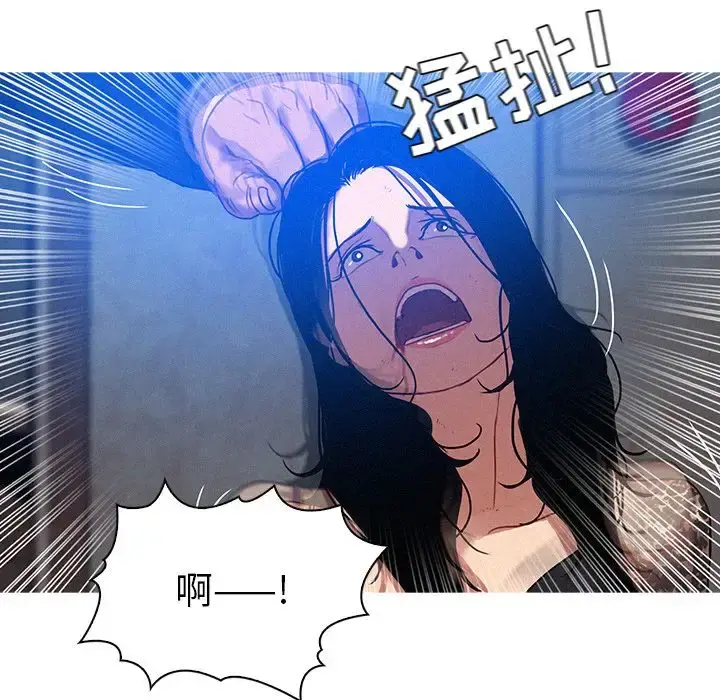 迷失天堂 第10章 第31页