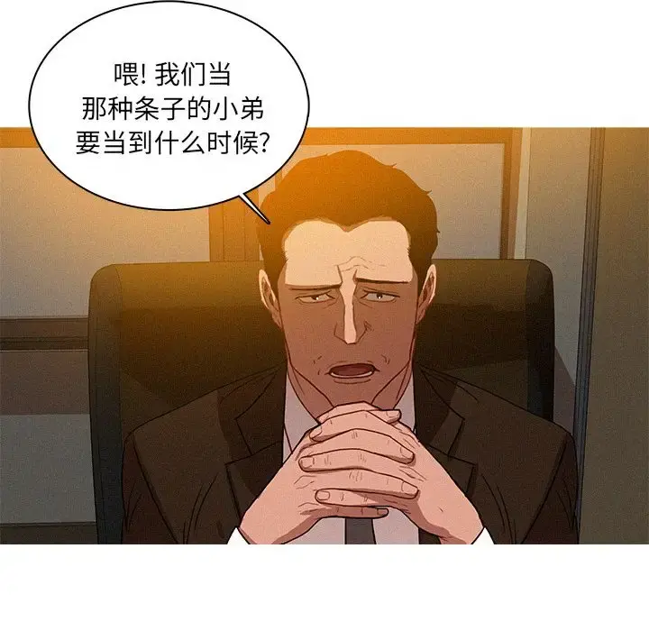 迷失天堂 第10章 第57页