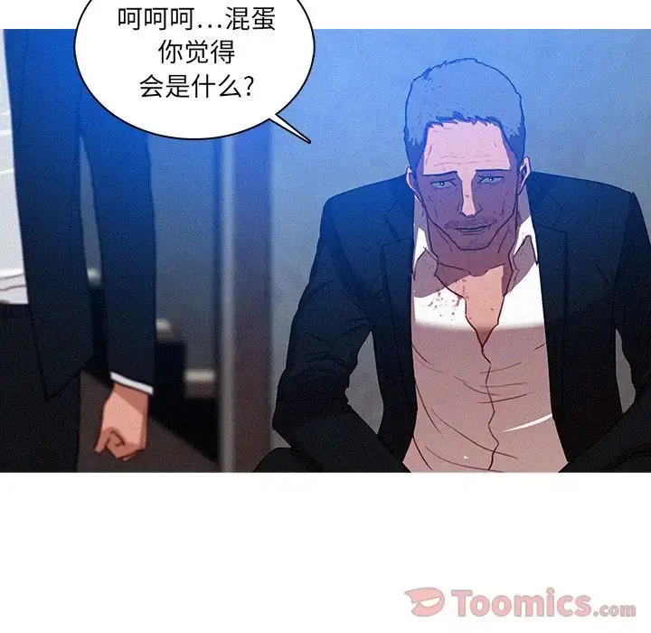 迷失天堂 第10章 第13页