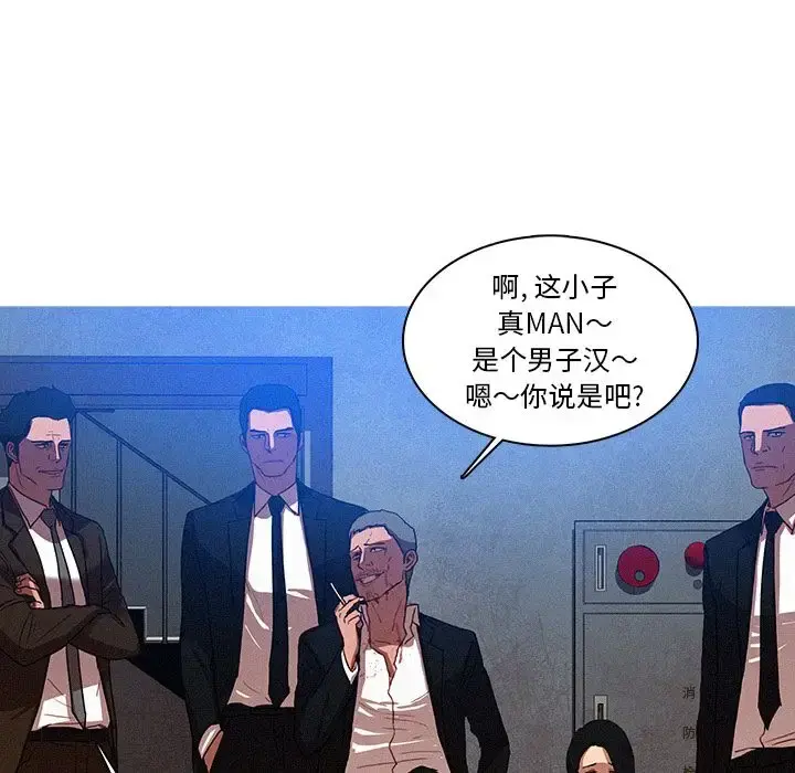 迷失天堂 第10章 第38页