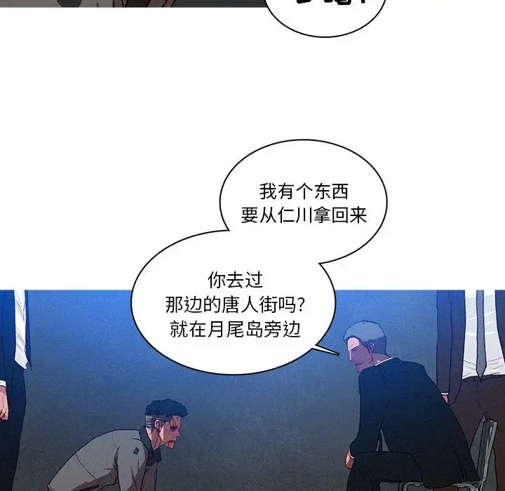 迷失天堂 第10章 第9页
