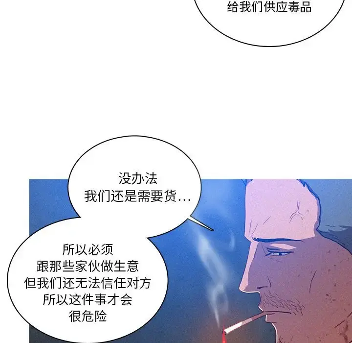 迷失天堂 第10章 第27页