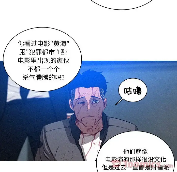 迷失天堂 第10章 第26页