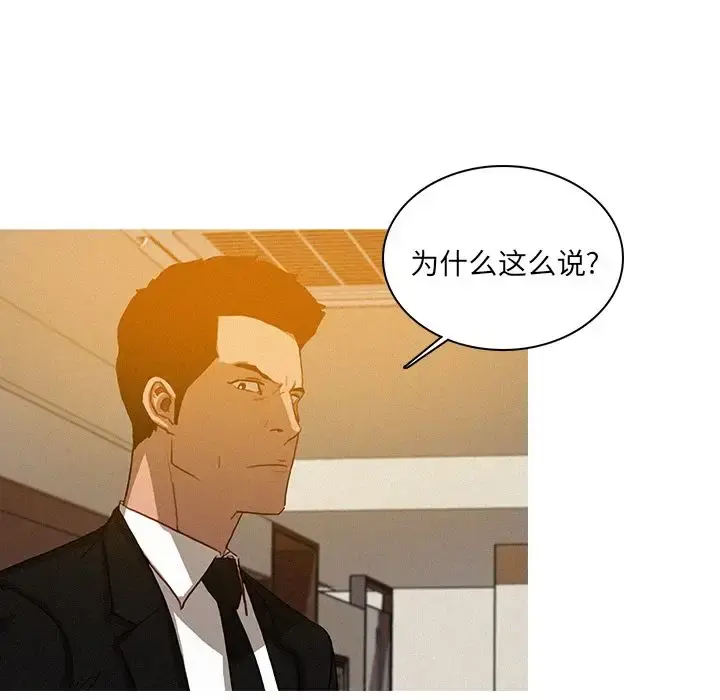 迷失天堂 第10章 第53页