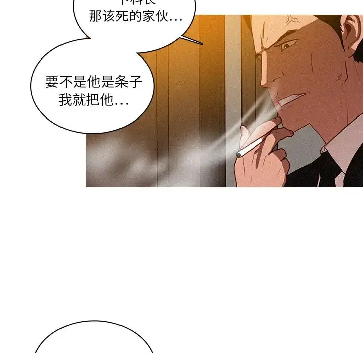 迷失天堂 第10章 第45页