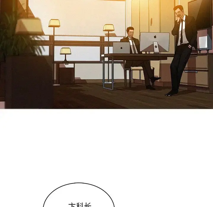 迷失天堂 第10章 第44页