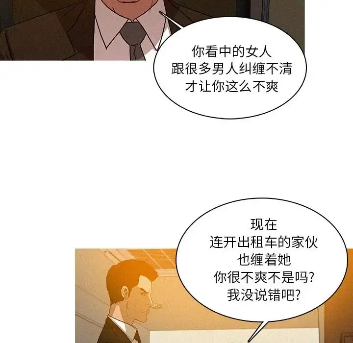 迷失天堂 第10章 第50页