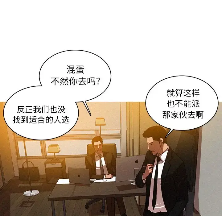 迷失天堂 第10章 第48页