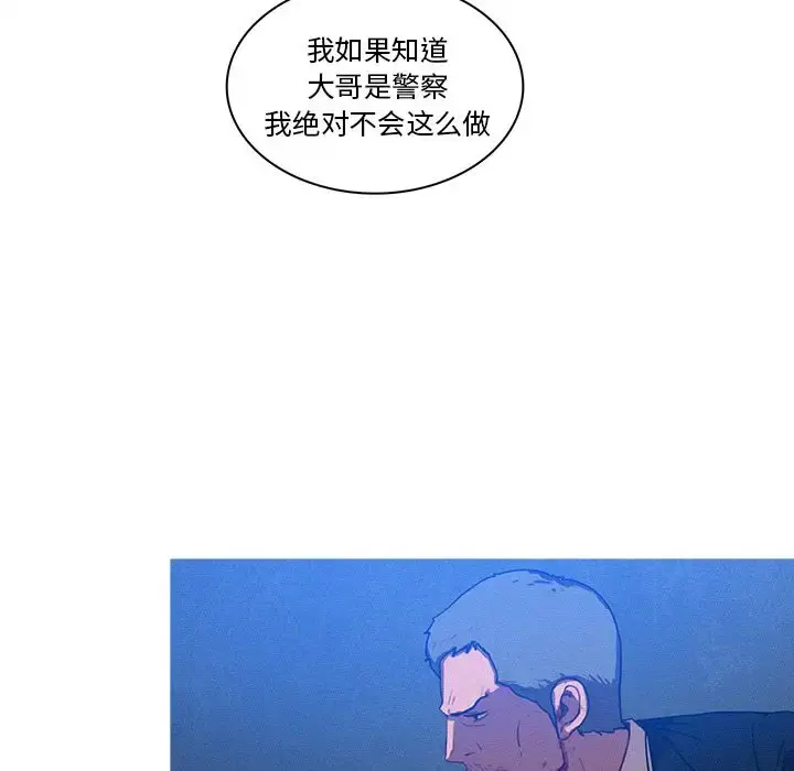 迷失天堂 第10章 第21页