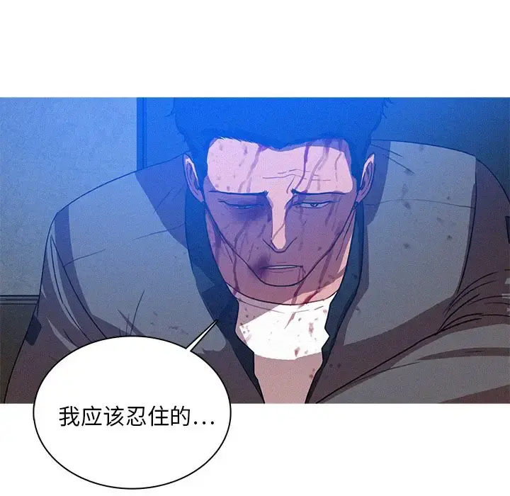 迷失天堂 第10章 第72页