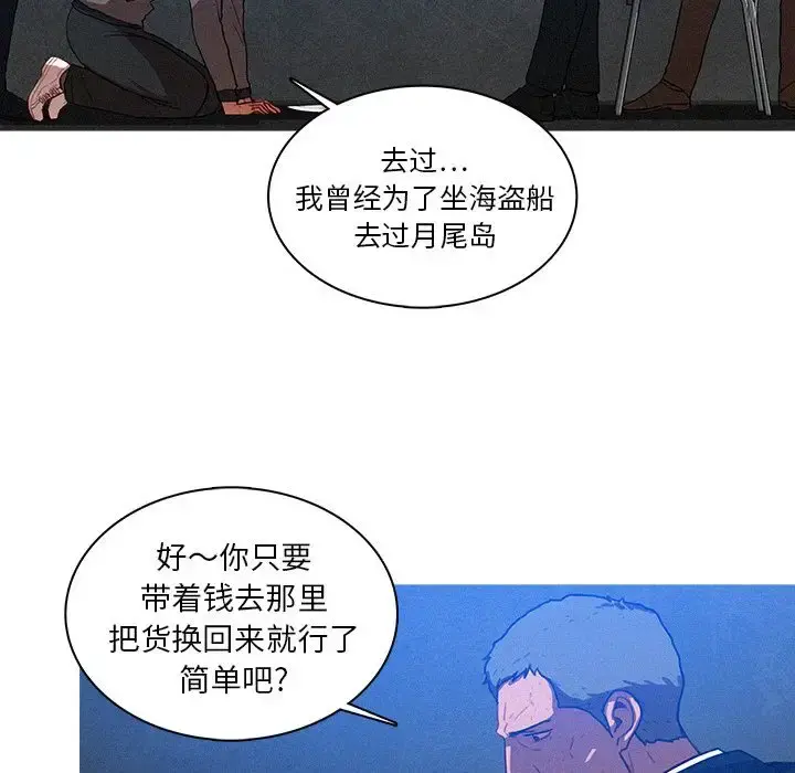迷失天堂 第10章 第10页