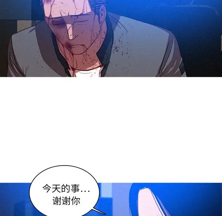 迷失天堂 第10章 第66页