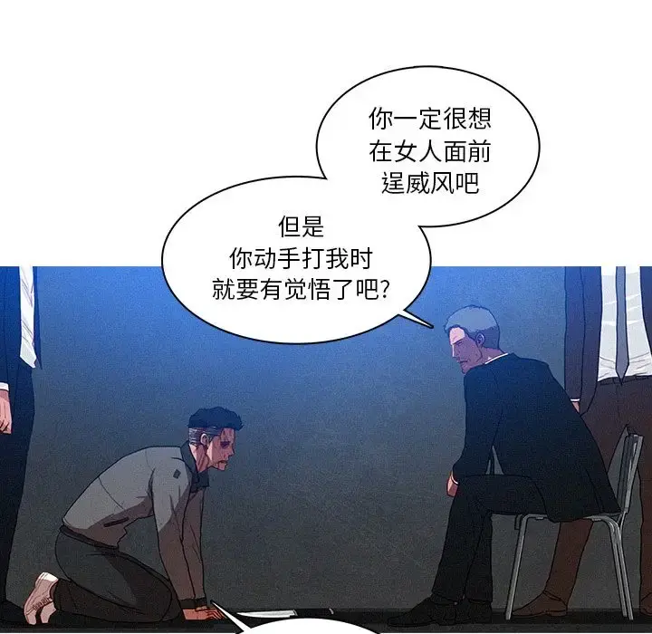 迷失天堂 第10章 第20页