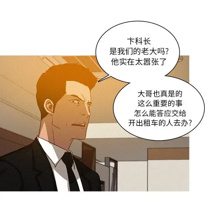 迷失天堂 第10章 第47页