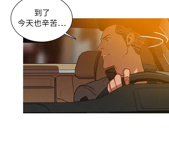 迷失天堂 第4章 第69页