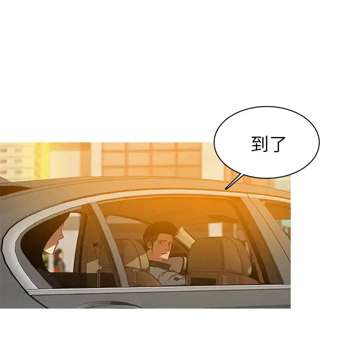 迷失天堂 第4章 第27页