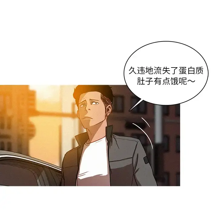 迷失天堂 第4章 第41页