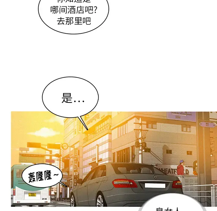迷失天堂 第4章 第65页