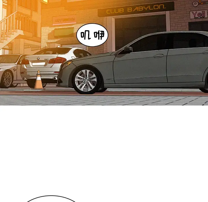 迷失天堂 第4章 第68页